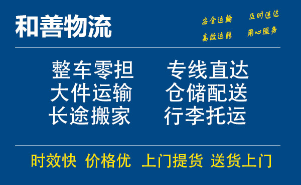 番禺到通海物流专线-番禺到通海货运公司