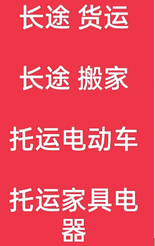 湖州到通海搬家公司-湖州到通海长途搬家公司