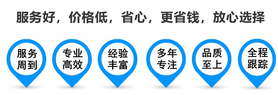 通海货运专线 上海嘉定至通海物流公司 嘉定到通海仓储配送